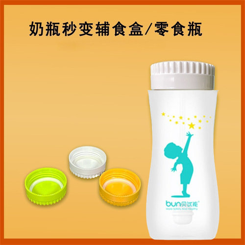 盖子蒙盖适用于贝优能奶瓶一代