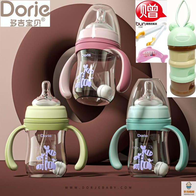 Dorje多吉宝贝玻璃奶瓶呵护纤美系列高硼硅宽口防胀气160ml240ml