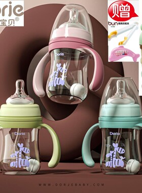 Dorje多吉宝贝玻璃奶瓶呵护纤美系列高硼硅宽口防胀气160ml240ml