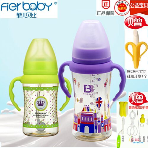 菲儿贝比240ml300mlPPSU奶瓶