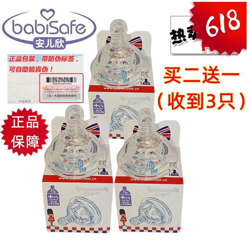 贝儿欣奶嘴鸭嘴吸嘴宽口径通用
