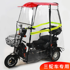 电动三轮车雨棚车篷小型新款防雨防晒防水防风全封闭电瓶车遮雨棚