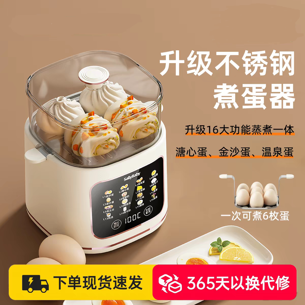 德国2026新款煮蛋器自动断电家用小型蒸蛋器全自动多功能早餐机