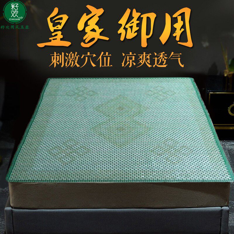 夏天然养生保健理疗沙发玉席1.8m床玉石凉席坐床垫子1.5m宿舍单人