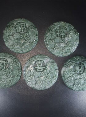 玉石福禄寿喜财全套牌子玉佩饰品