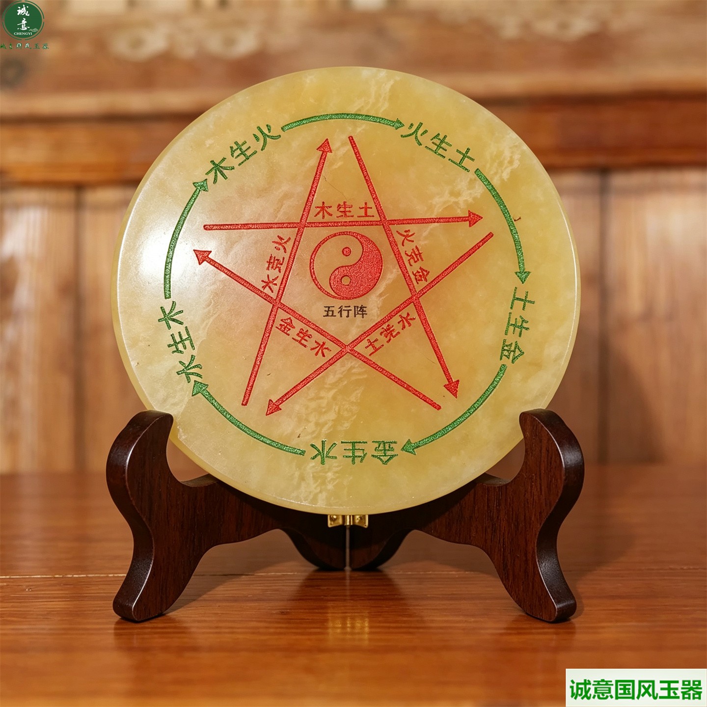 玉石太极八卦图五行阵圆盘子摆件