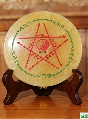 玉石太极八卦图五行阵圆盘子摆件