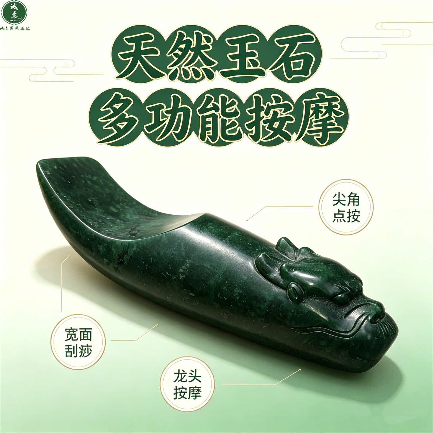 药王石玉石按摩刮痧铲子全身大号