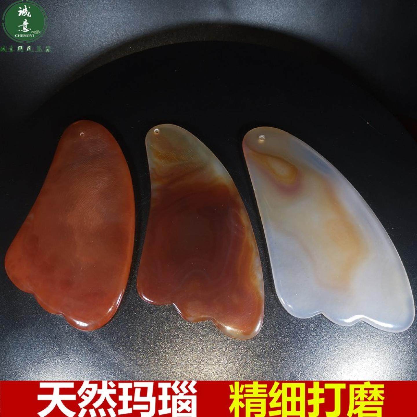 天然玉石红玛瑙按摩刮痧板面部美容专用提拉紧致全身通用大号玉片