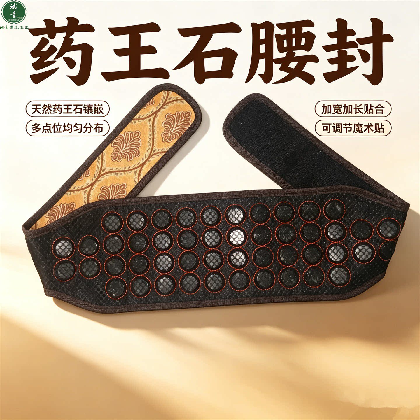 夏季办公天然墨绿玉石药王石磁石护腰带腰封女男士腰部支撑束腰带