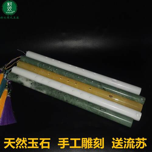 笛子白色玉石古装汉服舞蹈道具
