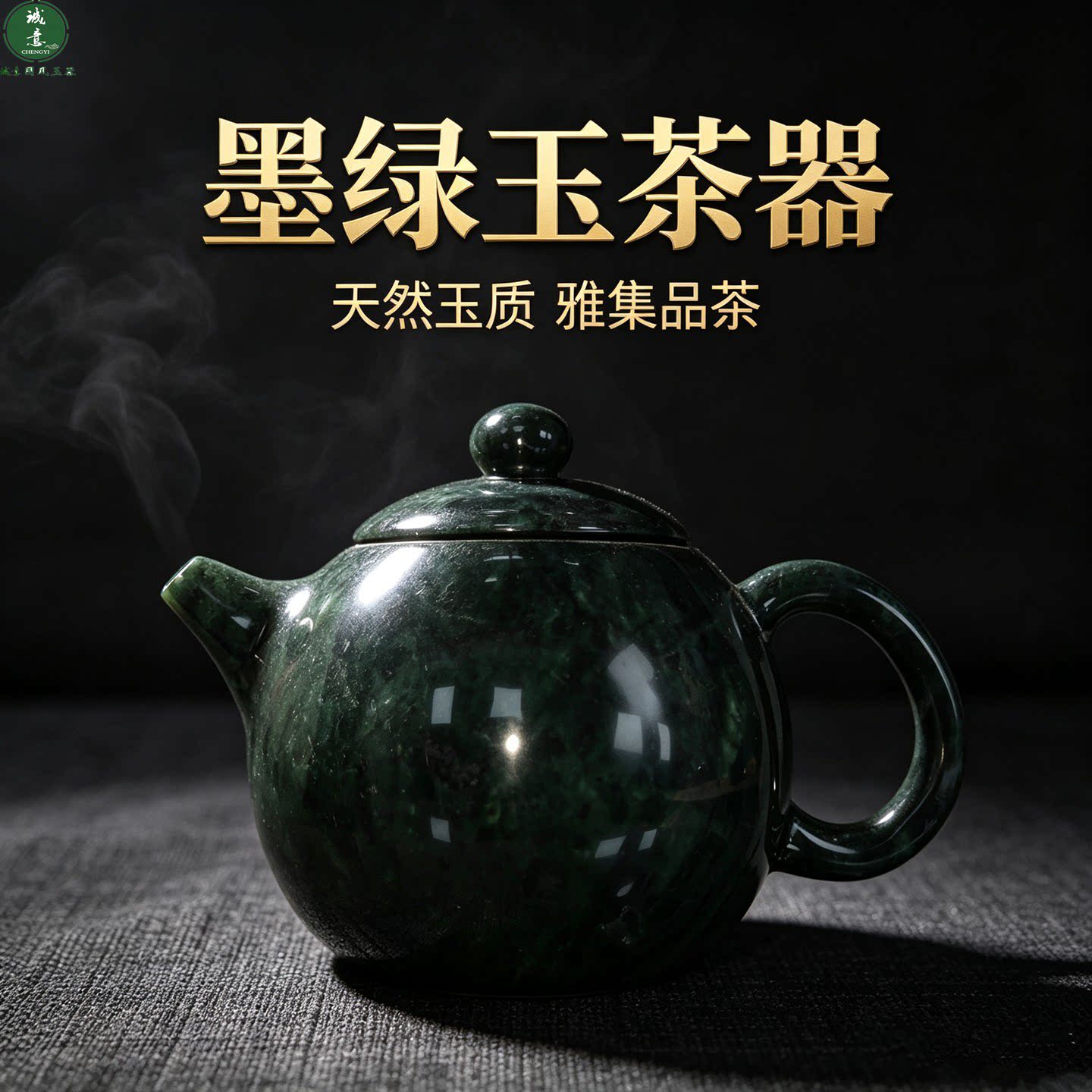 高档天然墨绿色玉石泡茶壶手把件