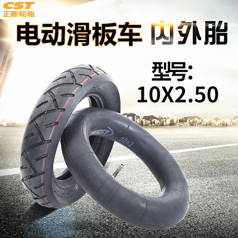 CSTÕýÐÂ10X2.50ÄÚÍâÌ¥³¯Ñô10X2µç¶¯»¬°å³µ10´ç10X2.125ÄÚÍâÌ¥
