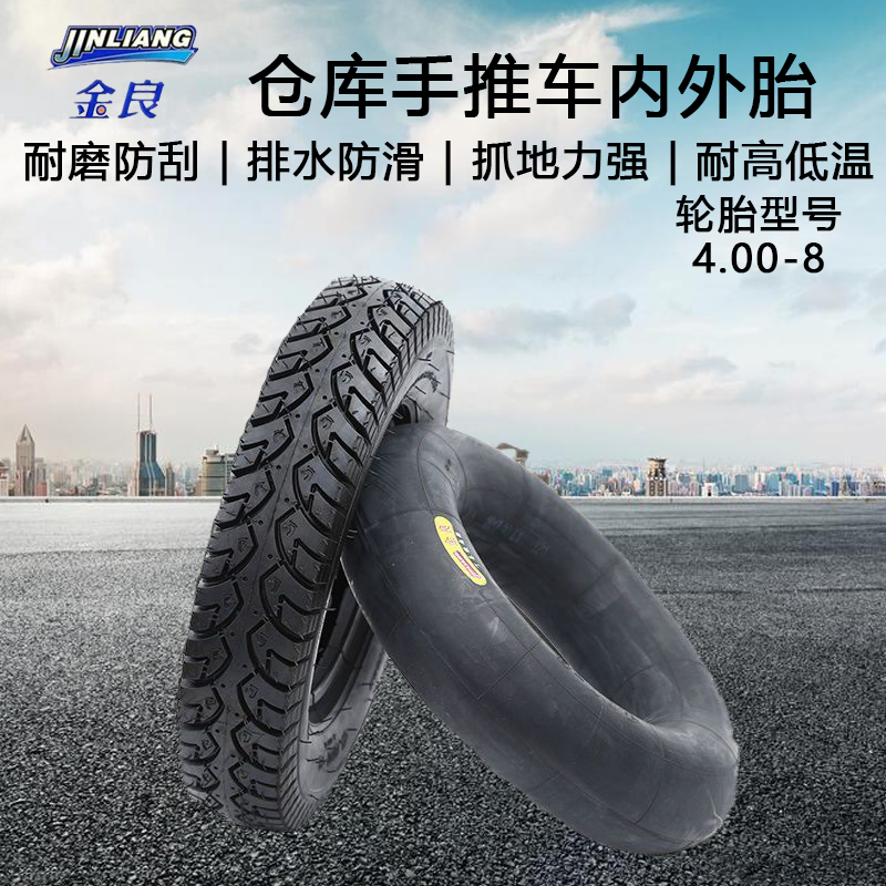 4.轮胎旋转400-8花纹外胎