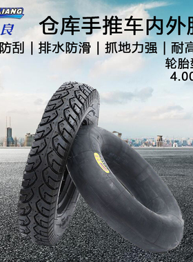 金良轮胎 4.00-8内胎外胎三轮车旋转木马升降机400-8耕地机内外胎