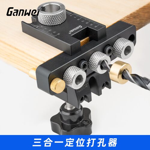木工三合一定位打孔器预埋件