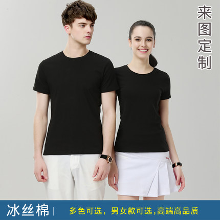 冰丝棉圆领广告衫文化衫定制工作服团体服定做印logo印字班服定制