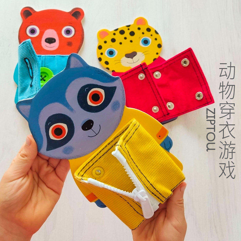 Djeco宝宝学穿衣游戏衣服扣扣子拉链按扣动手能力早教启蒙玩具2岁
