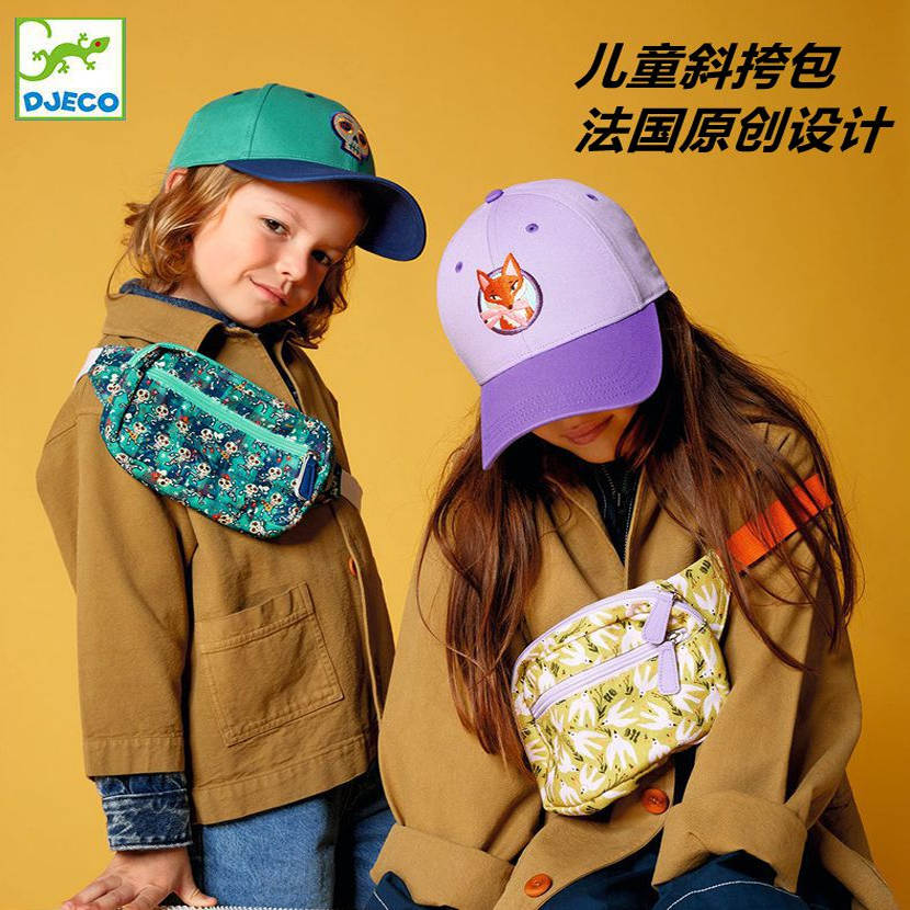 Djeco动物碎花满印小挎包斜跨包男童胸包女孩儿童礼物旅游收纳包