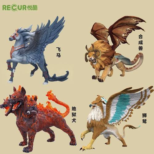 Recur原创希腊神话仿真潮玩手办三头犬奇美拉狮鹫飞马玩具模型