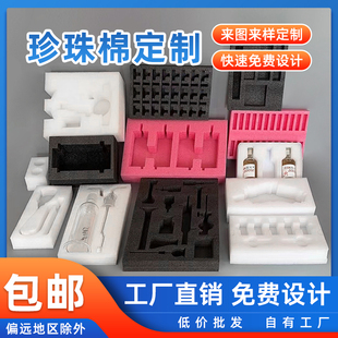 epe珍珠棉板材内衬定制泡沫包装 异形加工定制防震填充棉 礼盒包装