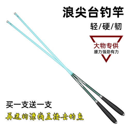 浪尖台钓竿超轻超细鲤鱼竿