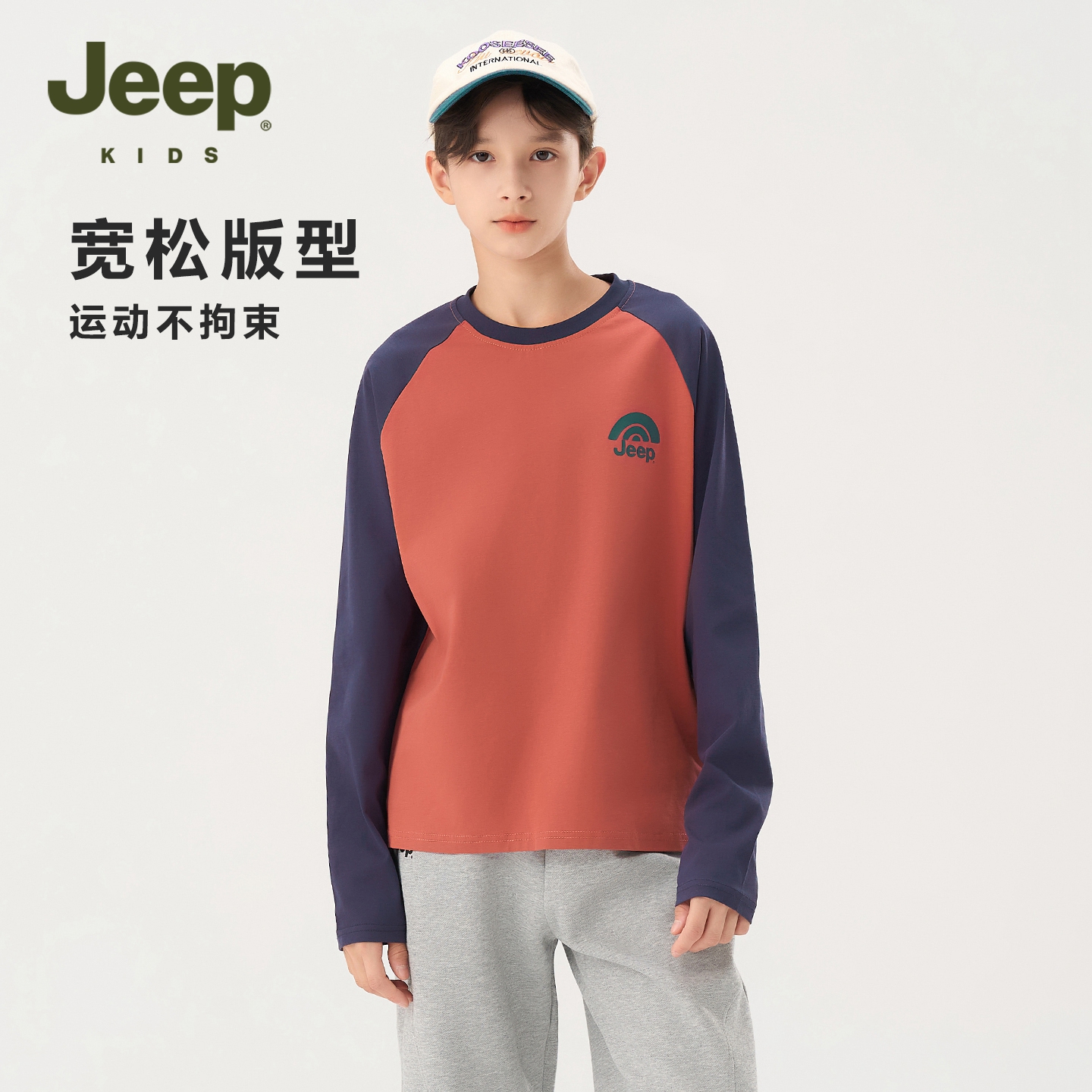 JEEP吉普儿童圆领长袖T恤百搭