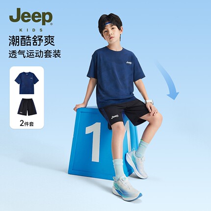Jeep吉普男童夏款运动套装2026新款青少年轻薄短袖短裤儿童两件套