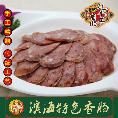 滨海香肠盐城滨海香肠欣毅纯肉肠
