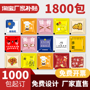 一次性手套独包小包食品级专用吃小龙虾独立小包装 商用定制 加厚款