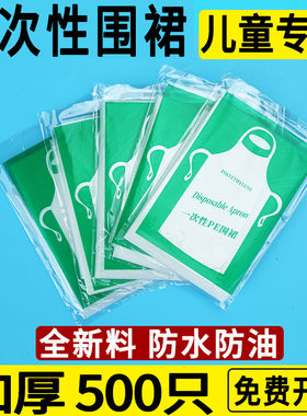 儿童一次性围裙吃饭罩衣围兜饭店用画画透明塑料餐饮火锅专用防油