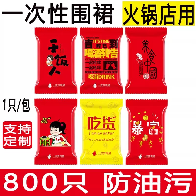 一次性围裙餐饮专用防水防油