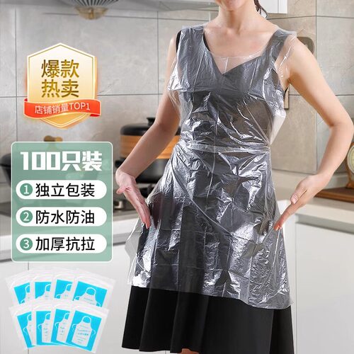 一次性围裙餐饮专用独立包装塑料PE家用防脏吃龙虾火锅烤肉防油污