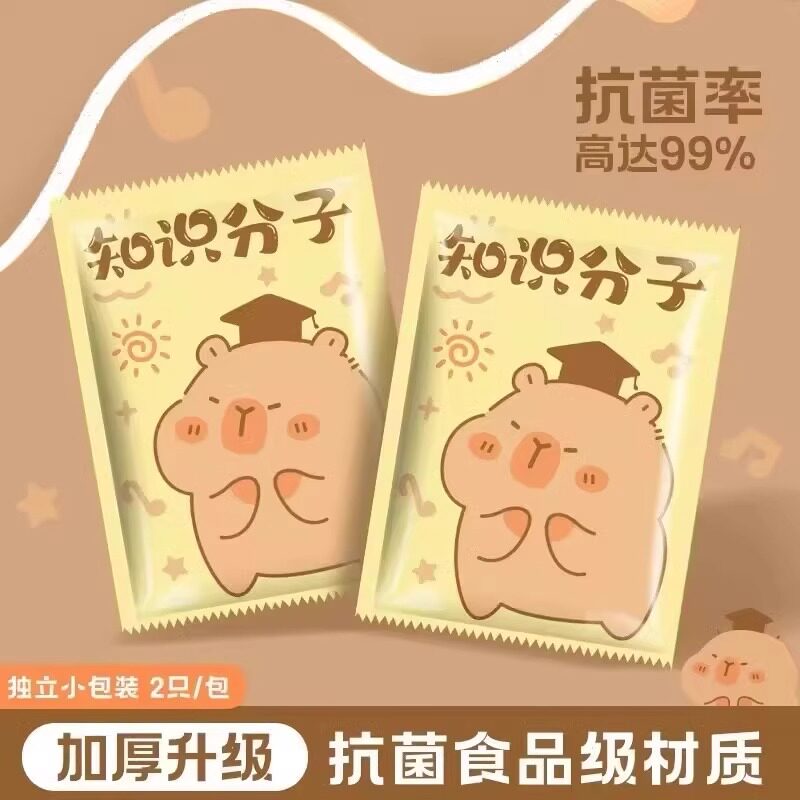 卡皮巴拉儿童一次性手套