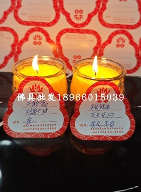 新款不干胶贴纸供灯纸一张10贴 简单方便寺庙纸