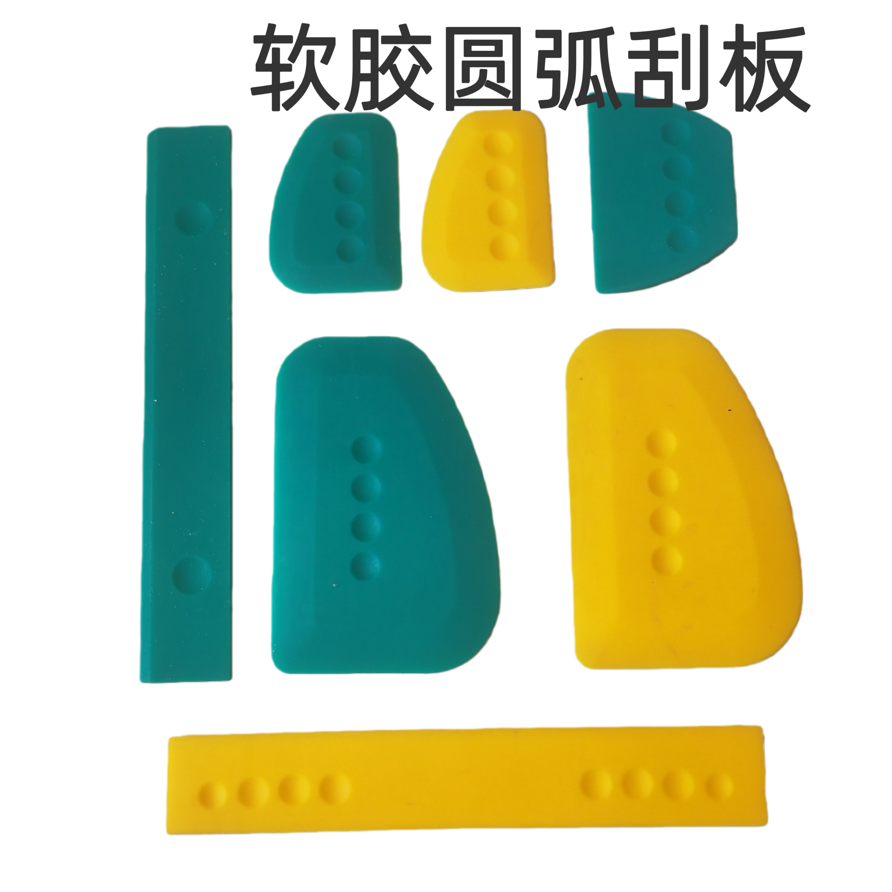 圆弧造型收刮神器万能刮刀椭圆软胶刮刀多功能软皮橡胶刮刀