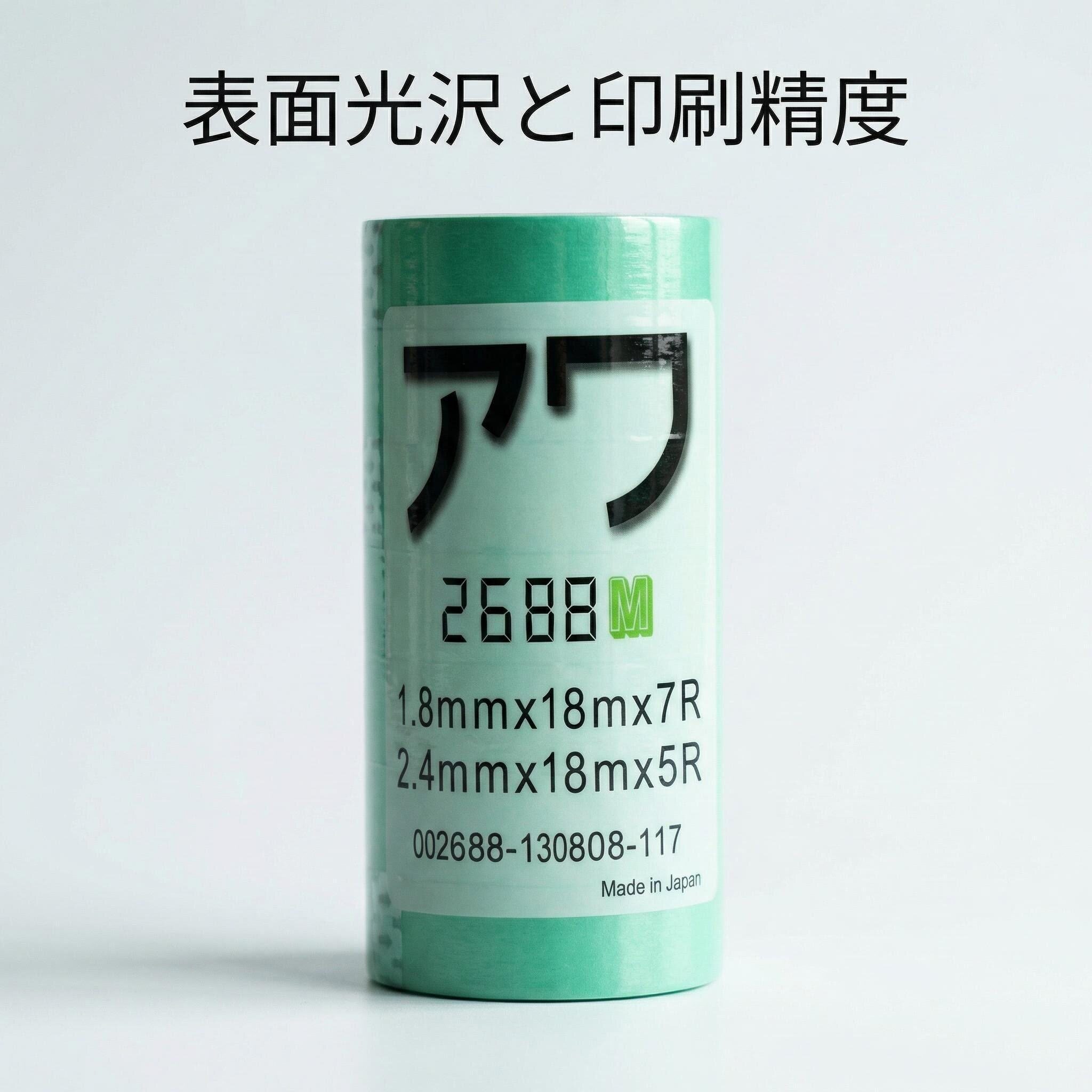 新款薄荷绿2688日本进口和纸胶带打包礼品专用色纸美纹纸胶带图片