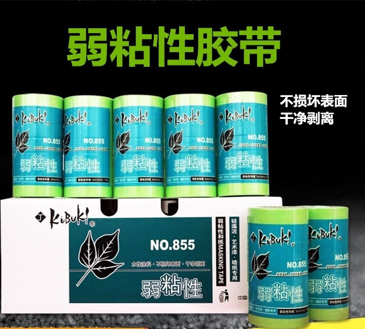 乳胶漆用低粘美纹纸绿色艺术涂料保护纸胶带不破坏墙面弱粘性和纸