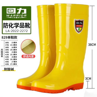 回力回力雨鞋男士高筒防化学品耐酸碱雨靴防水防滑胶鞋劳保水鞋