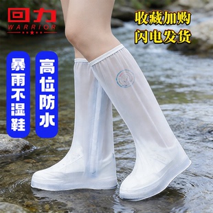 学生旅游防水防沙耐磨赶海水靴 套男女款 回力户外徒步雨鞋 套加厚鞋