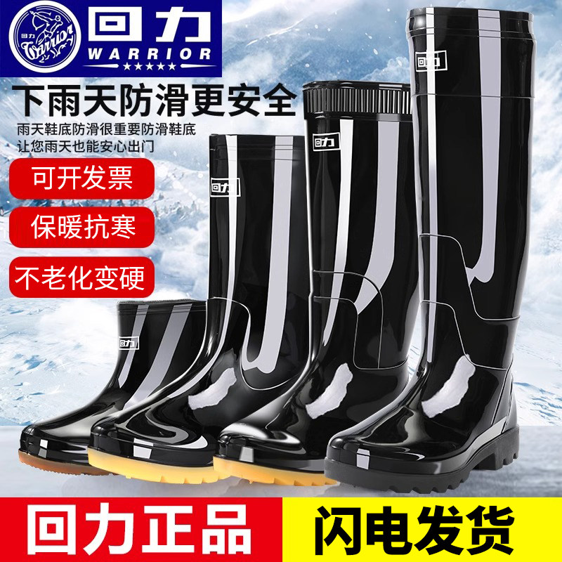 回力雨鞋男款水鞋雨靴子女士钓鱼套鞋中高筒赶海防水工地胶鞋加绒