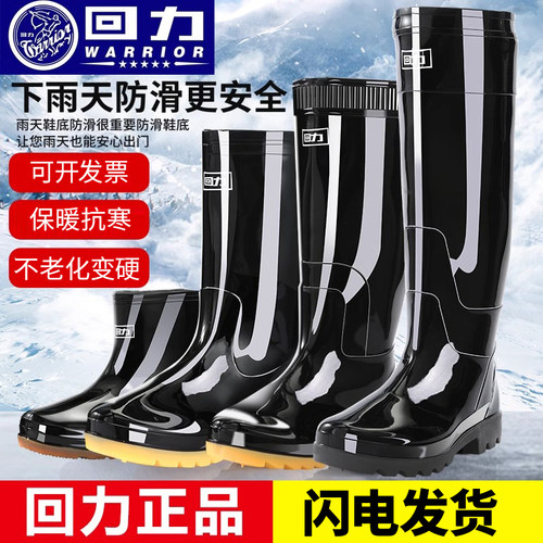 回力正品四季防水雨鞋有加绒鞋套