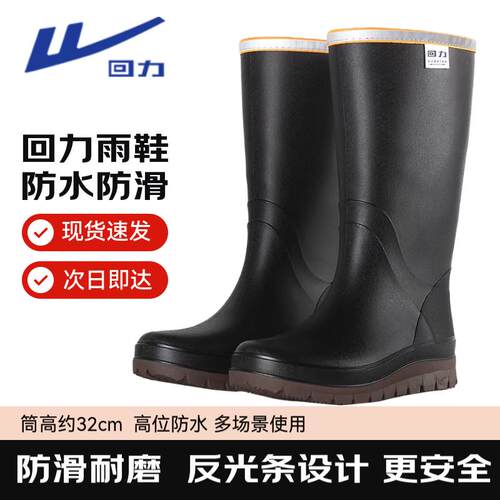 回力正品雨鞋新款男士防水阻滑高筒水鞋工作雨靴长筒钓鱼鞋水鞋