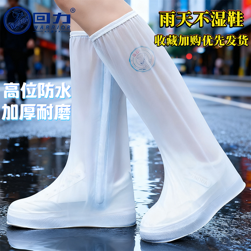 回力高筒加厚男女学生成人雨鞋套