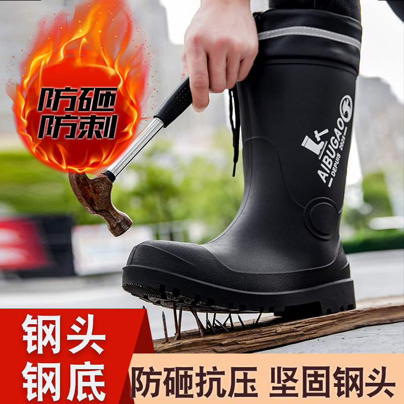 钢头钢底防砸防刺防蛇雨靴男劳保