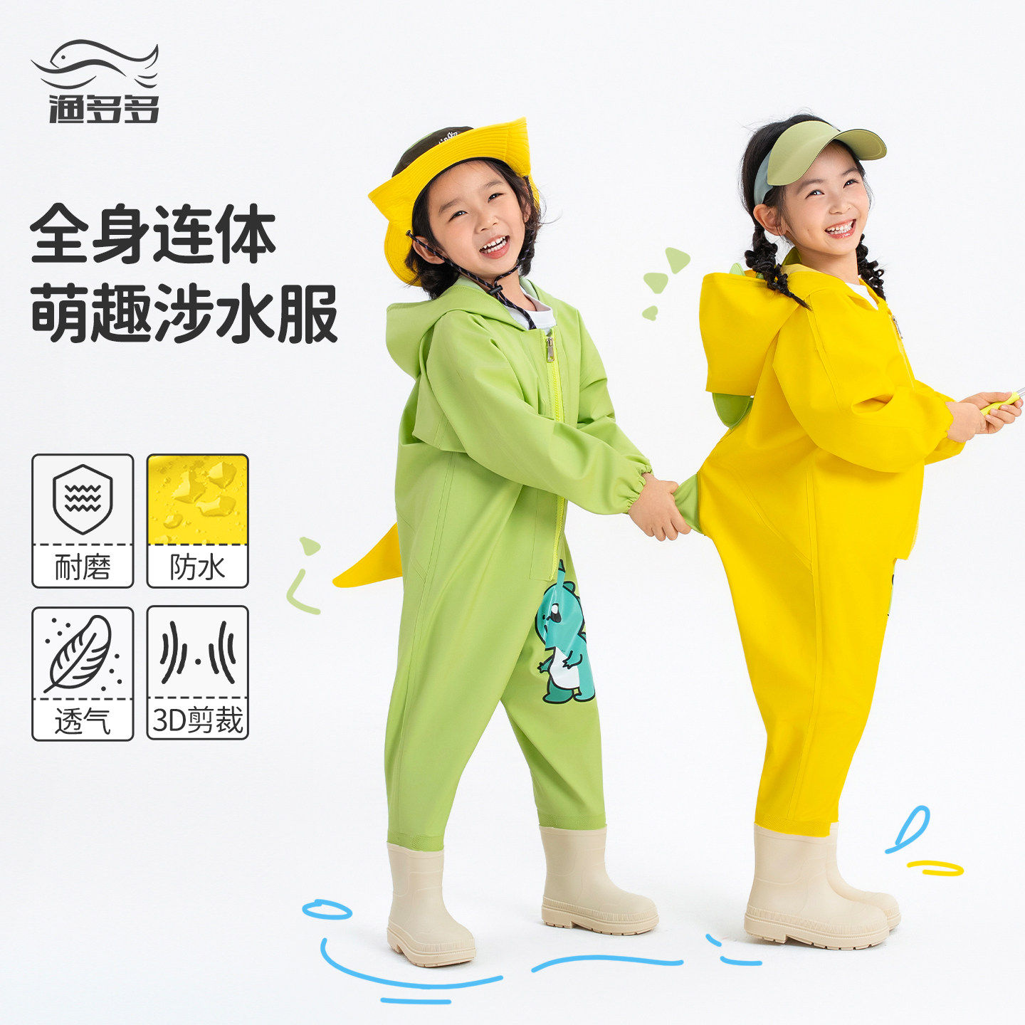 儿童加厚下水裤全身轻便涉水裤沙滩赶海装备幼儿园连体雨衣玩水服
