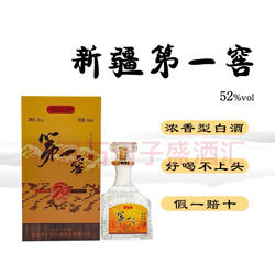 新疆古城酒52浓香型白酒大印酒500ml一整件6瓶正品包邮