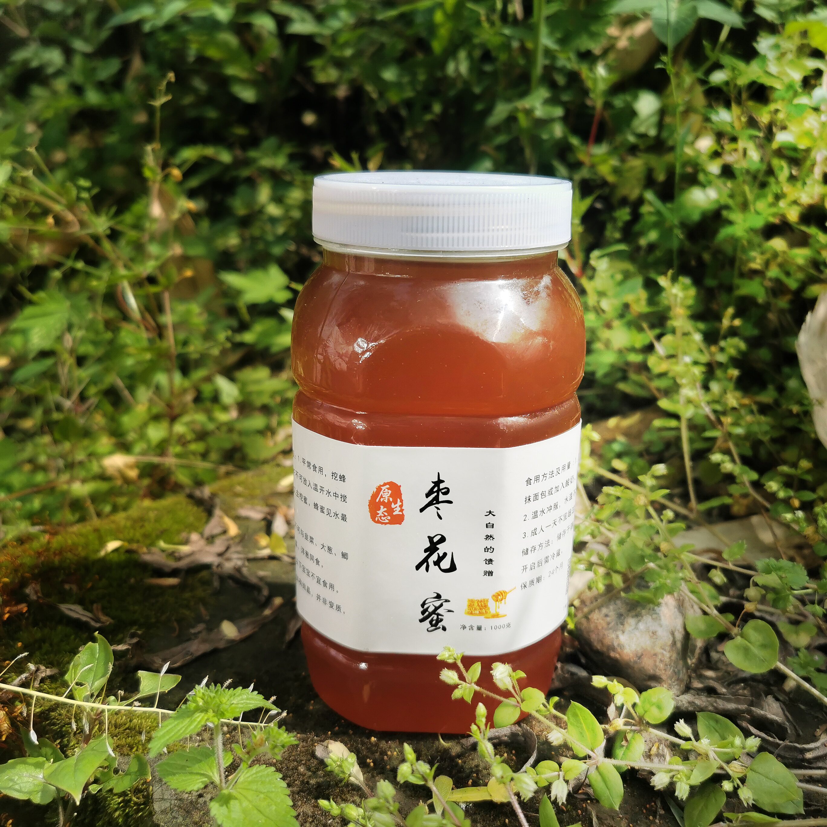 张掖蜂场直销枣花红枣蜜天然蜂蜜无加工