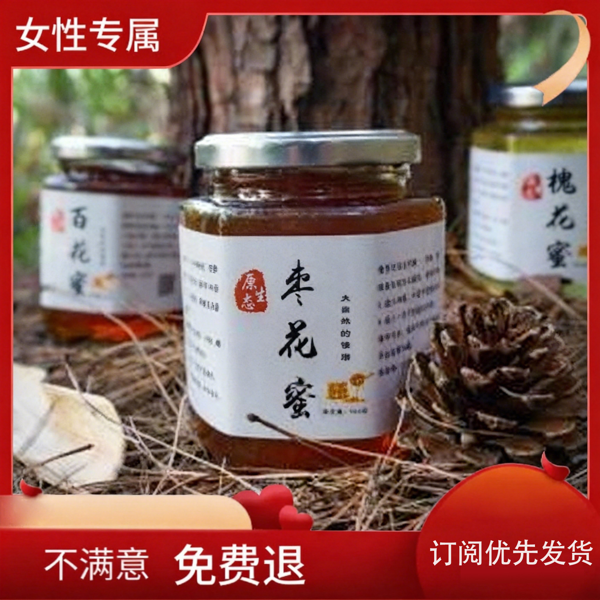 枣花蜂蜜纯正天然农家自产红枣蜜封盖采野生花源枣花蜜泡水喝宝宝