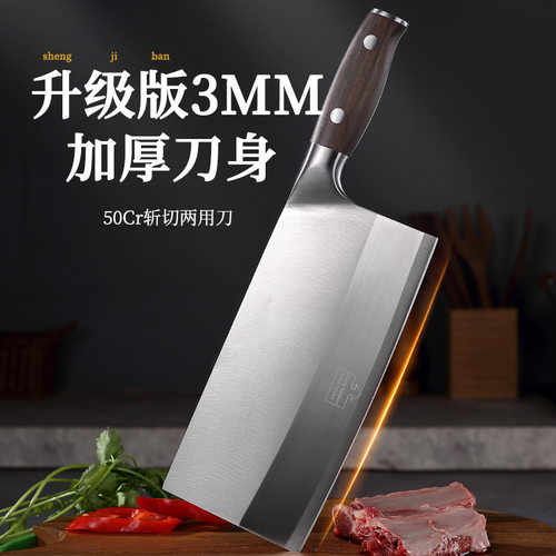 厨房菜刀斩切两用碳化木柄刀具